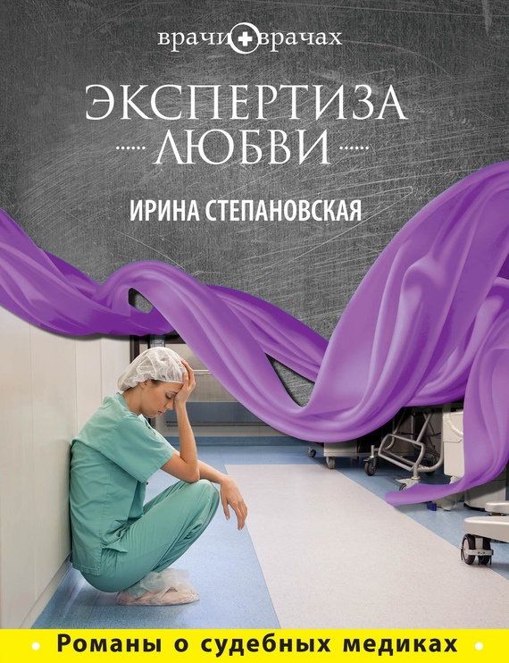Экспертиза любви Экспертиза любви