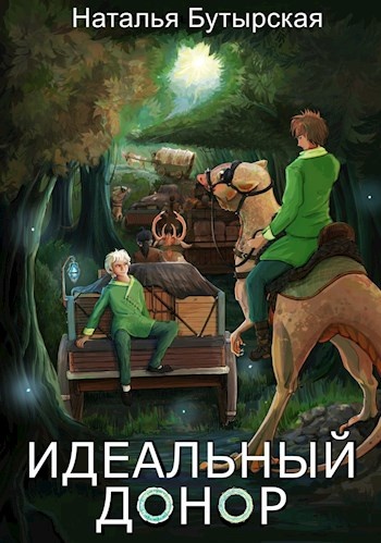 Караван Караван