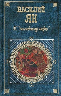 Огни на курганах Огни на курганах