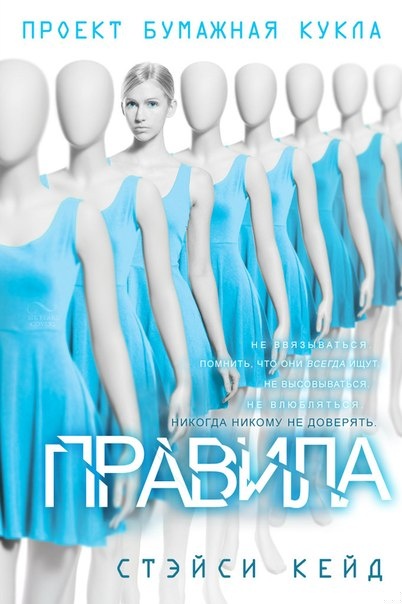 Правила Правила