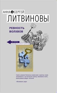 Ревность волхвов Ревность волхвов