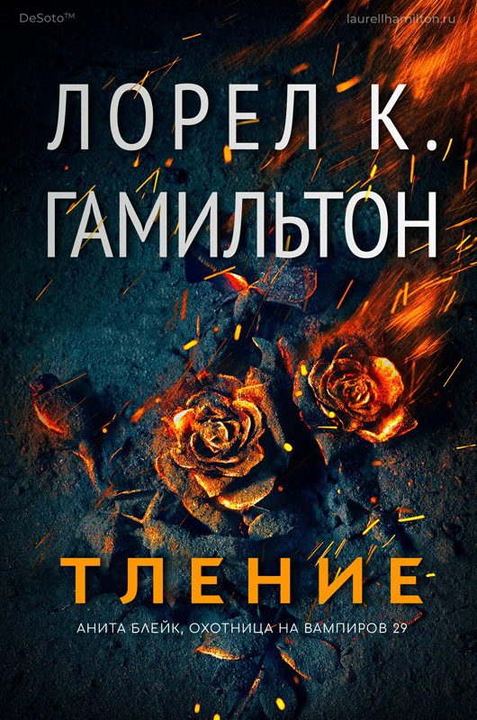 Тление Тление
