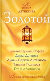 Золотой Золотой