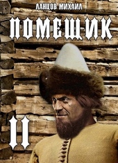 Новик Новик