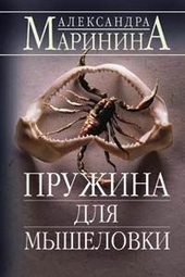 Пружина для мышеловки Пружина для мышеловки