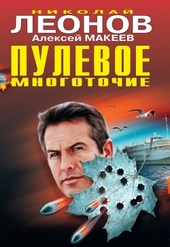 Пулевое многоточие Пулевое многоточие