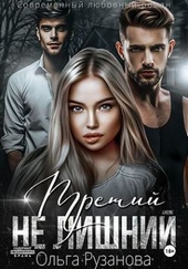 Третий не лишний Третий не лишний