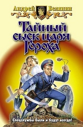 Заговор Черной Мессы Заговор Черной Мессы