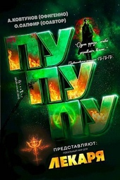 Идеальный мир для Лекаря 21 (СИ) Идеальный мир для Лекаря 21 (СИ)