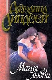 Магия любви Магия любви