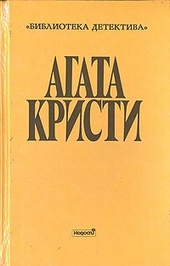 Причуда Гриншо