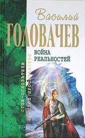 Перехватчик. Разборки третьего уровня Перехватчик. Разборки третьего уровня