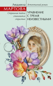 Уравнение с тремя неизвестными Уравнение с тремя неизвестными