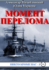 Момент перелома Момент перелома